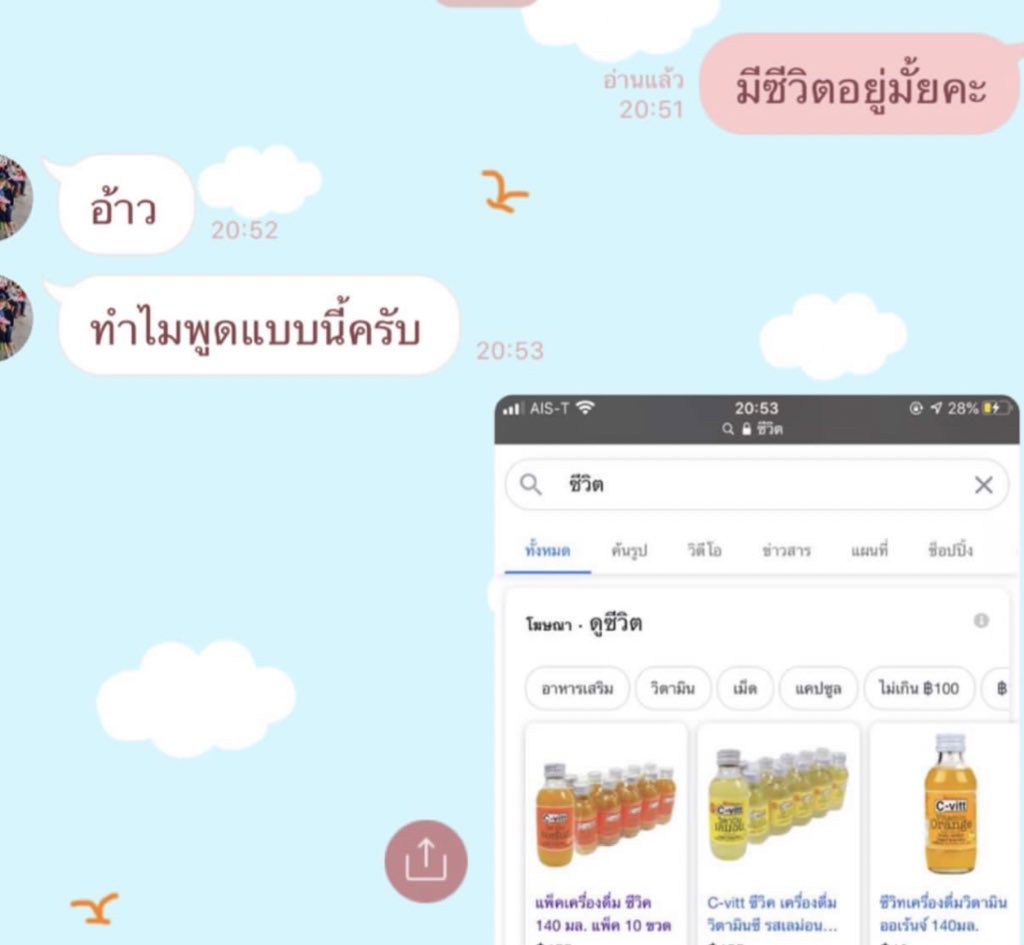 เรื่องคือพี่เค้าลงขายซีวิตในกรุ๊ปขายของหมู่บ้าน