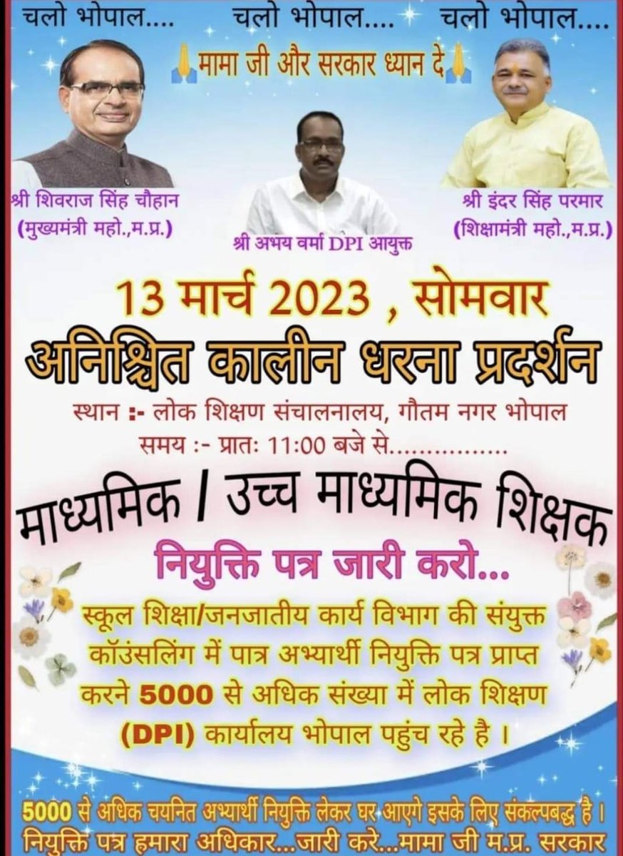 <a href="/JansamparkMP/">Jansampark MP</a> #शिक्षक_वर्ग_1_2_नियुक्ति_पत्र_जारी_करो
चयनित शिक्षक करे पुकार,
नियुक्ति पत्र जारी करो सरकार। 
we want joining क्यो नही देते जॉइनिंग
<a href="/ChouhanShivraj/">Shivraj Singh Chouhan</a>
<a href="/OfficeofSSC/">Office of Shivraj</a>
<a href="/Indersinghsjp/">इन्दरसिंह परमार</a>
<a href="/schooledump/">School Education Department, MP</a>
<a href="/CMMadhyaPradesh/">Chief Minister, MP</a>
<a href="/PMOIndia/">PMO India</a>
<a href="/BJP4MP/">BJP Madhya Pradesh</a>
<a href="/MPTakOfficial/">MP Tak</a>
<a href="/News24_MPCG/">News24 MP-CG</a>
<a href="/ZeeMPCG/">Zee MP-Chhattisgarh</a>
<a href="/MPEducationNews/">MP Education News</a>