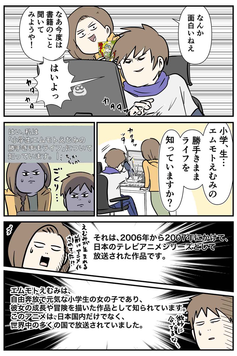 チャットGPT使うんやったら
自分のこととか聞いてみたいやん?

#コミックエッセイ
#漫画が読めるハッシュタグ 