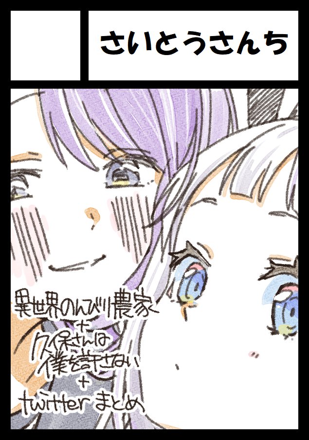 えいちわい@C102土曜日東ス20a (@eichiwai) さんのイラスト・マンガ