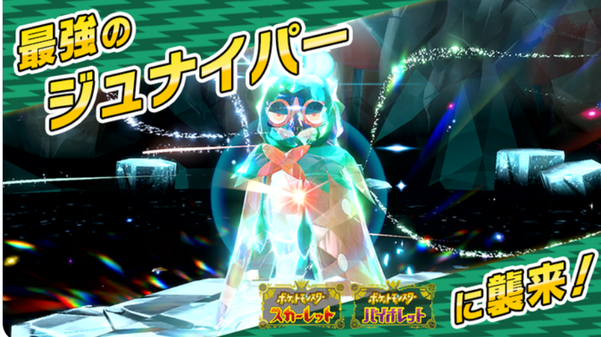 PokemonFM tweet media