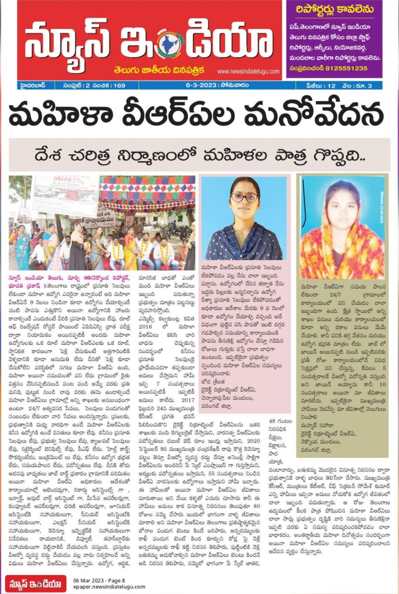 EdireRamu's tweet photo. It's a very Shame for Telangana (who ADMINISTRATE) https://t.co/cCtX0OmZJM