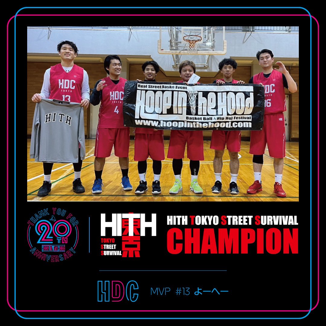 #大会結果 2023.3.5 at.足立スポーツセンター HOOP IN THE HOOD TOKYO STREET SURVIVAL ・ チャンピオン 'HDC' MVP：No.13 よーへー ・ ◯詳しくはHPでチェック↓ hoopinthehood.com