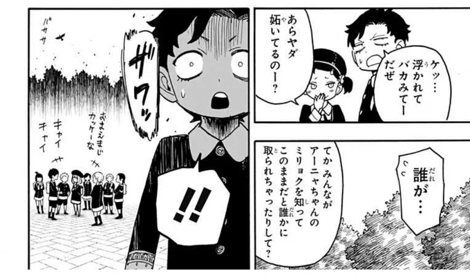 ☆ネタバレ注意

你小子開始動搖了是吧 