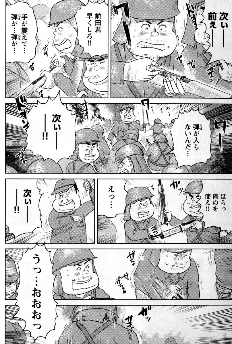 ⑥戦争めし『真夏のおでん』つづきです
⑦につづきます 