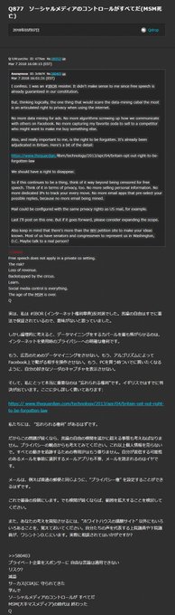 Q877　ソーシャルメディアのコントロールがすべてだ(MSM死亡)2018年03月07日実は、私は #IBOR (インタ