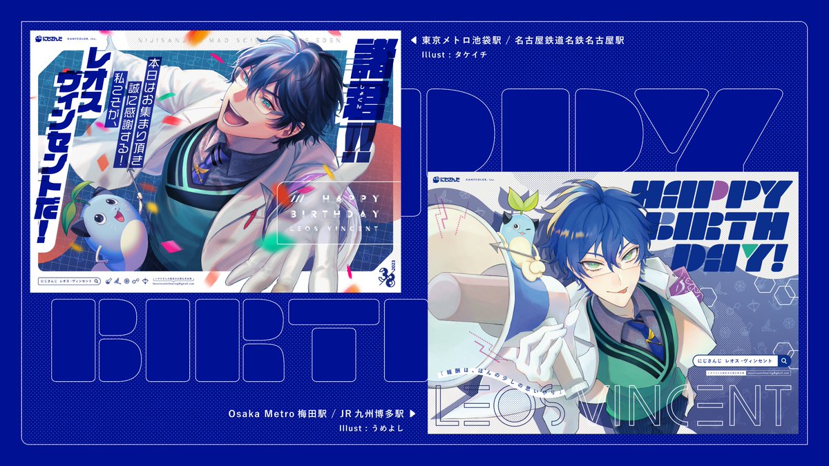 にじさんじ公式 レオス・ヴィンセント 誕生日グッズ フルセット レオス