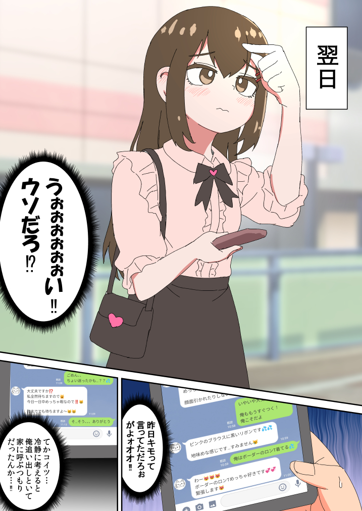 #作家は経験したことしか書けない
果たして…🤔 