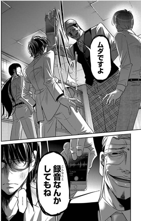 信じていた上司に約束を破られる話 3/3
続きはこちら→https://t.co/H1aBJAwSyT 