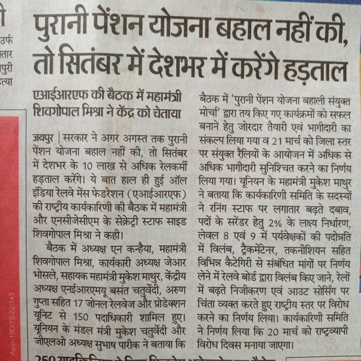 सभी को साथ आने की जरूरत है।
#पुरानी_पेंशन_बहाल_करो 
#OPS_लागू_करो