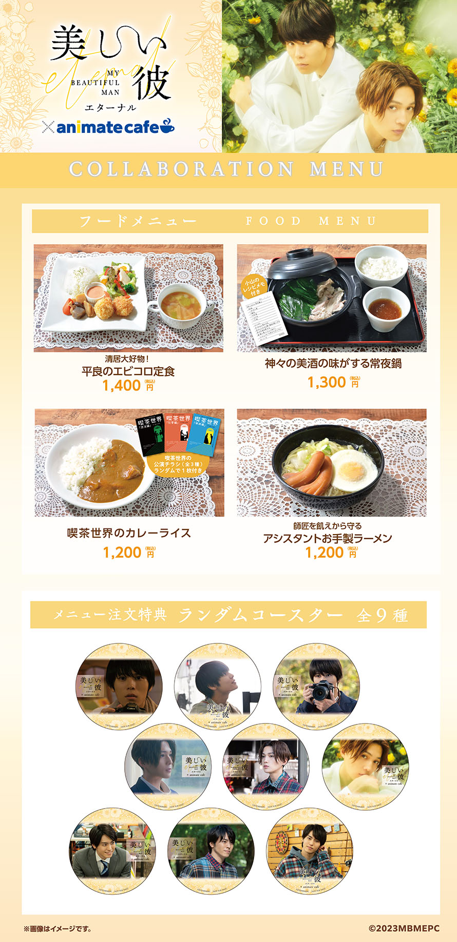 メール便指定可能 【未開封】アクリルシャドーボックス 平良・清居