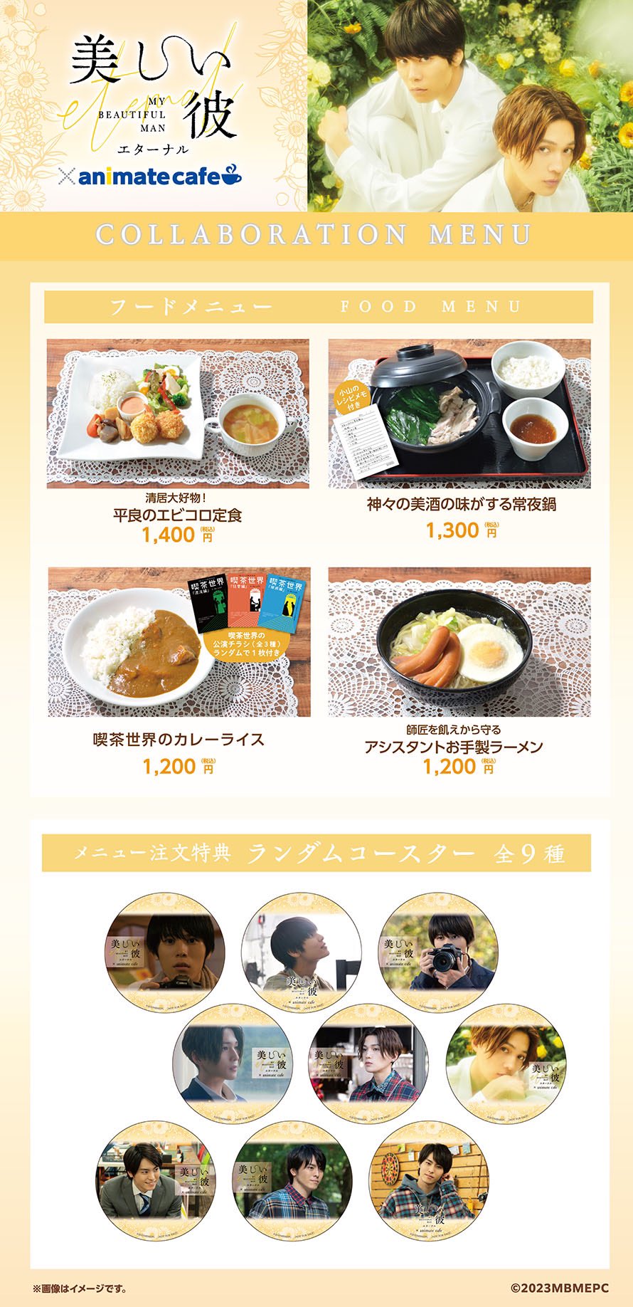 ☺️新品・未開封☺️☆美しい彼☆コラボカフェ☆不審くんの扇子