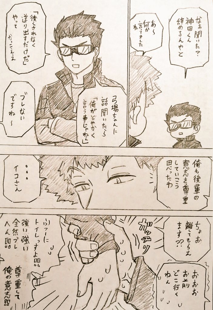 体は正直 