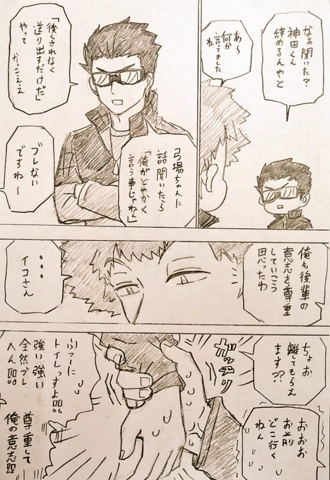 体は正直 