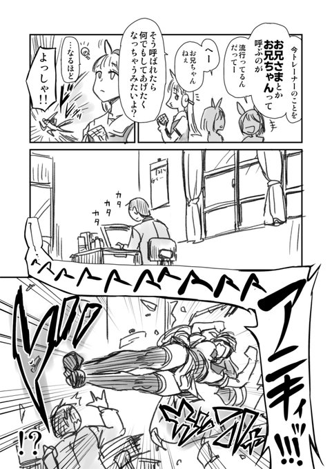 ゴールドシップのトレーナーになると、色々と大変そうだけど楽しいだろうなあ。 