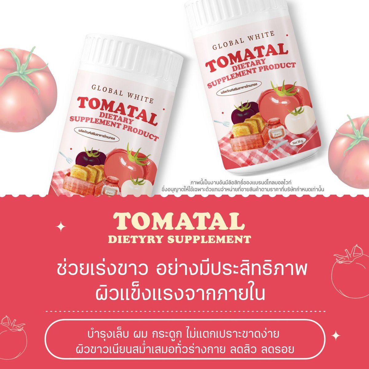 saifon_j's tweet photo. 🍅 𝐓𝐎𝐌𝐀𝐓𝐀𝐋 น้ำชงมะเขือเทศ 3 สี
🥨 ลดสิว ผิวขาว ผิวใส อมชมพู✨
❗️แค่ 129.- เท่านั้น 🌷
#Tomatal #ผงชงขาว #น้ำชงขาว #มะเขือเทศ #พร้อมส่ง https://t.co/REsLqEgHIg