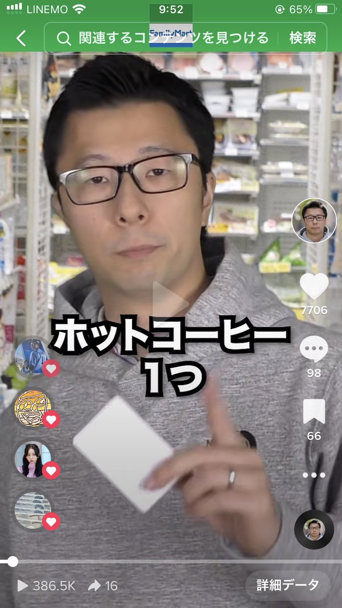 吉沢亮似だろ