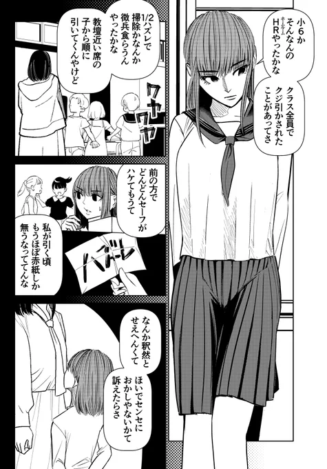 議論の本質とかはどうでも別にいい漫画 