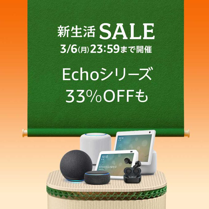 ブランド激安セール会場ブランド激安セール会場❤アレクサ音声制御OK