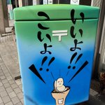 呉市の郵便ポストが話題!？イラストとグラデーションが素敵。