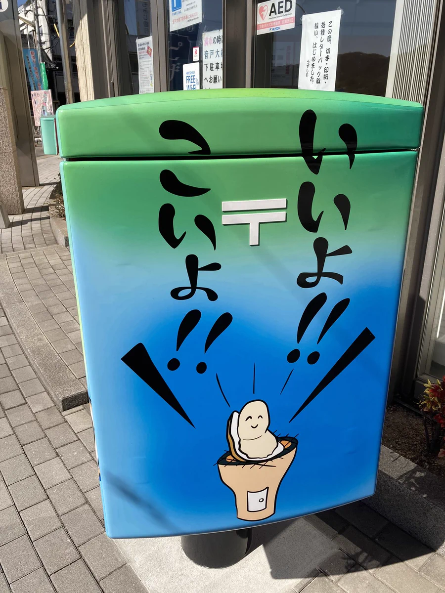 呉市の郵便ポストが話題！？イラストとグラデーションが素敵。