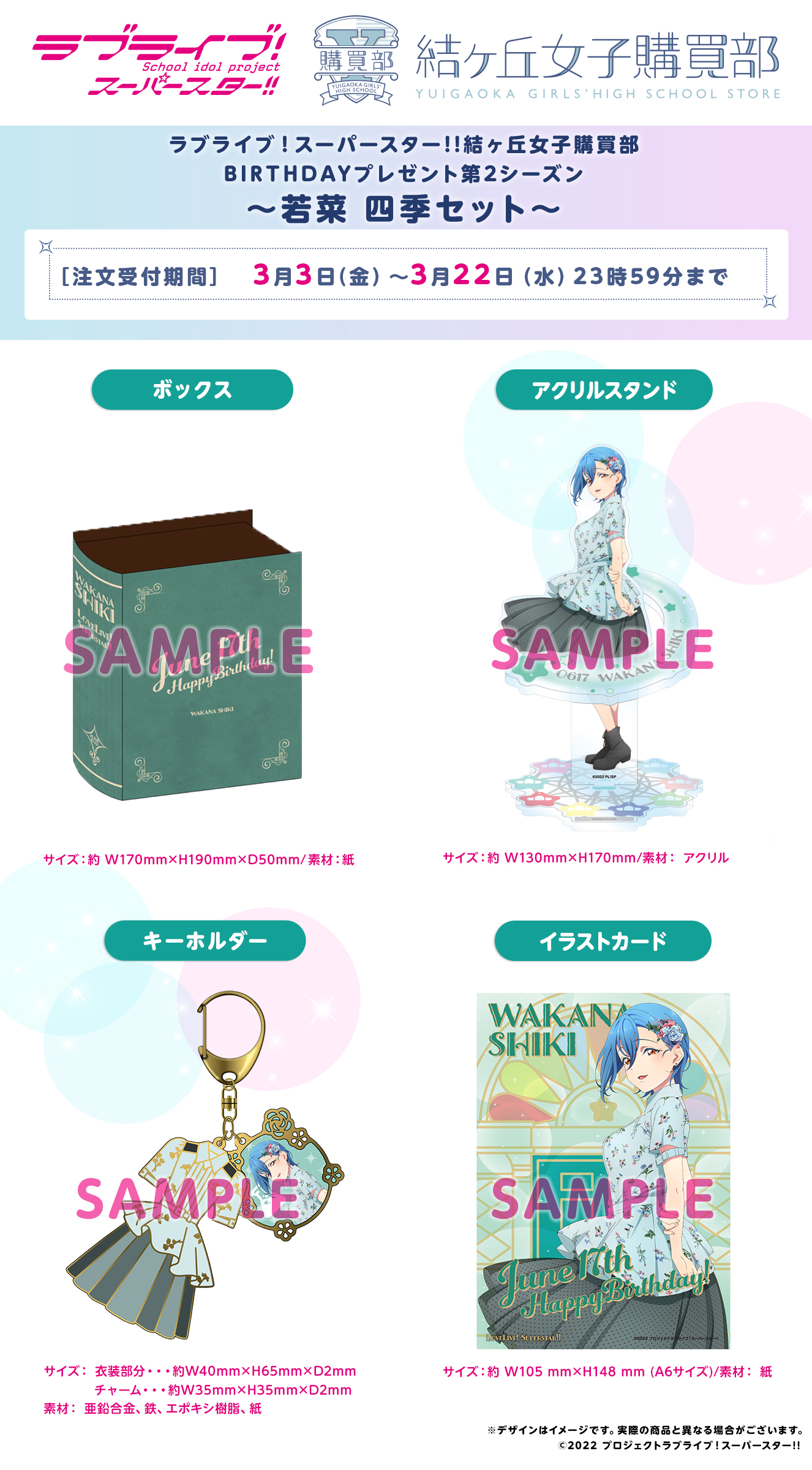 ラブライブ！シリーズ公式 on X: 