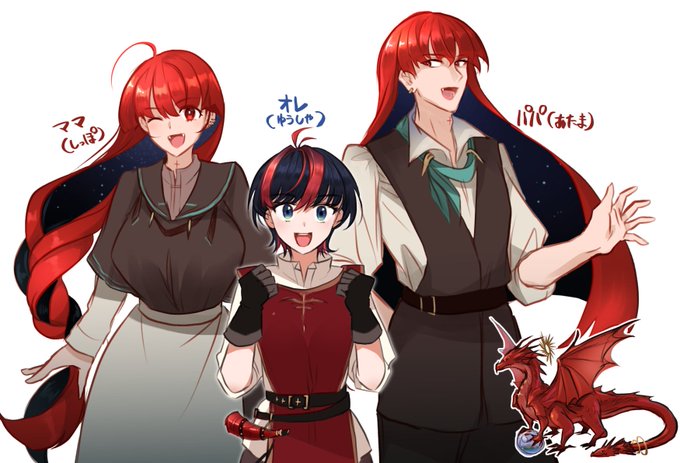 赤勇者のママとパパこんなん ドラゴン魔王はキラキラピカピカしてるものが好き 