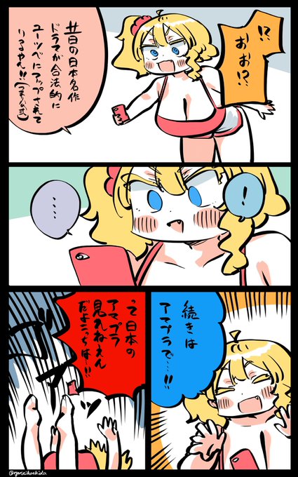 ガチギレするフロリダちゃん日記です。 