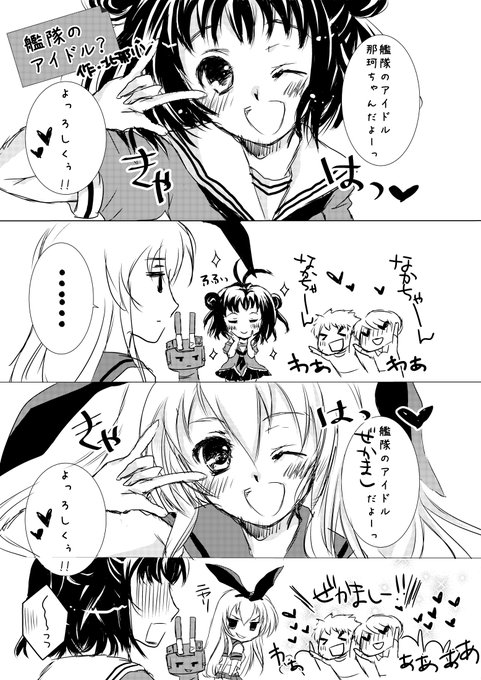 遠征でサークル知ってる人いないしと持ち込んでイベント開始15分くらいでなくなった本の島風。
艦これ即売会が舞鶴で行われていた頃、急になくなると思わなかったので当時遠征して本当に良かった。あのくらいの盛り上がりは今後余程とんでもない作品が現れない限り経験しないだろうな。

#艦これ #漫画 