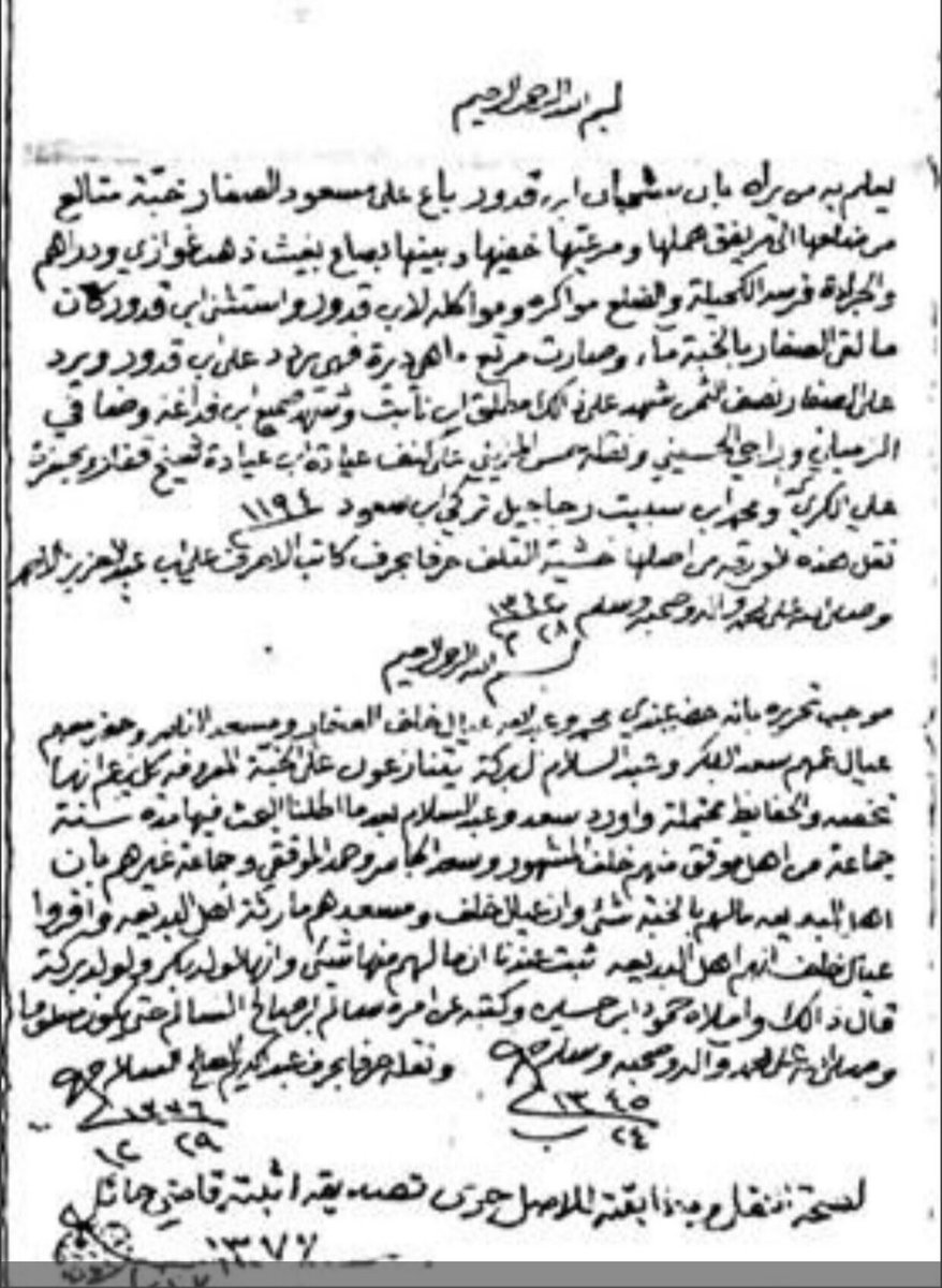 تاريخ ال عيادة (قفار تميم الجبل ) tweet media