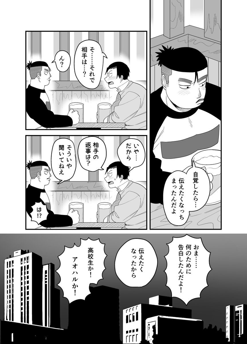 伝えた人と伝えられた人

(君のカワイイに気づいておくれ⑨) 
