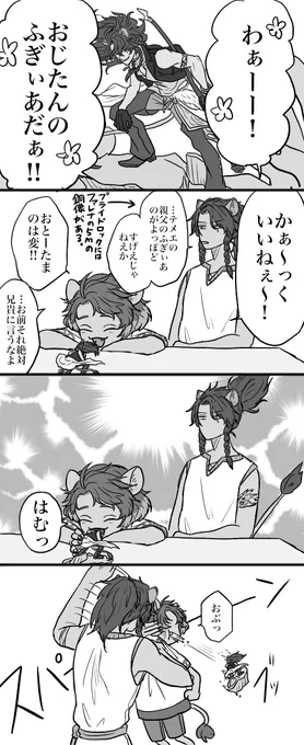 【twst】ちぇかとおじたんとふぎぃあ
※全てが謎捏造
※🦁兄のユニ魔法+ビジュ捏造
※何でも許せる人向け 