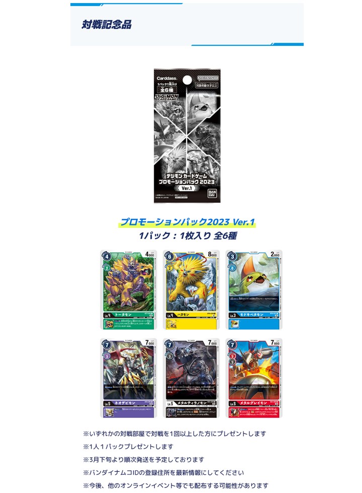 公式】デジモンカードゲーム on X: 