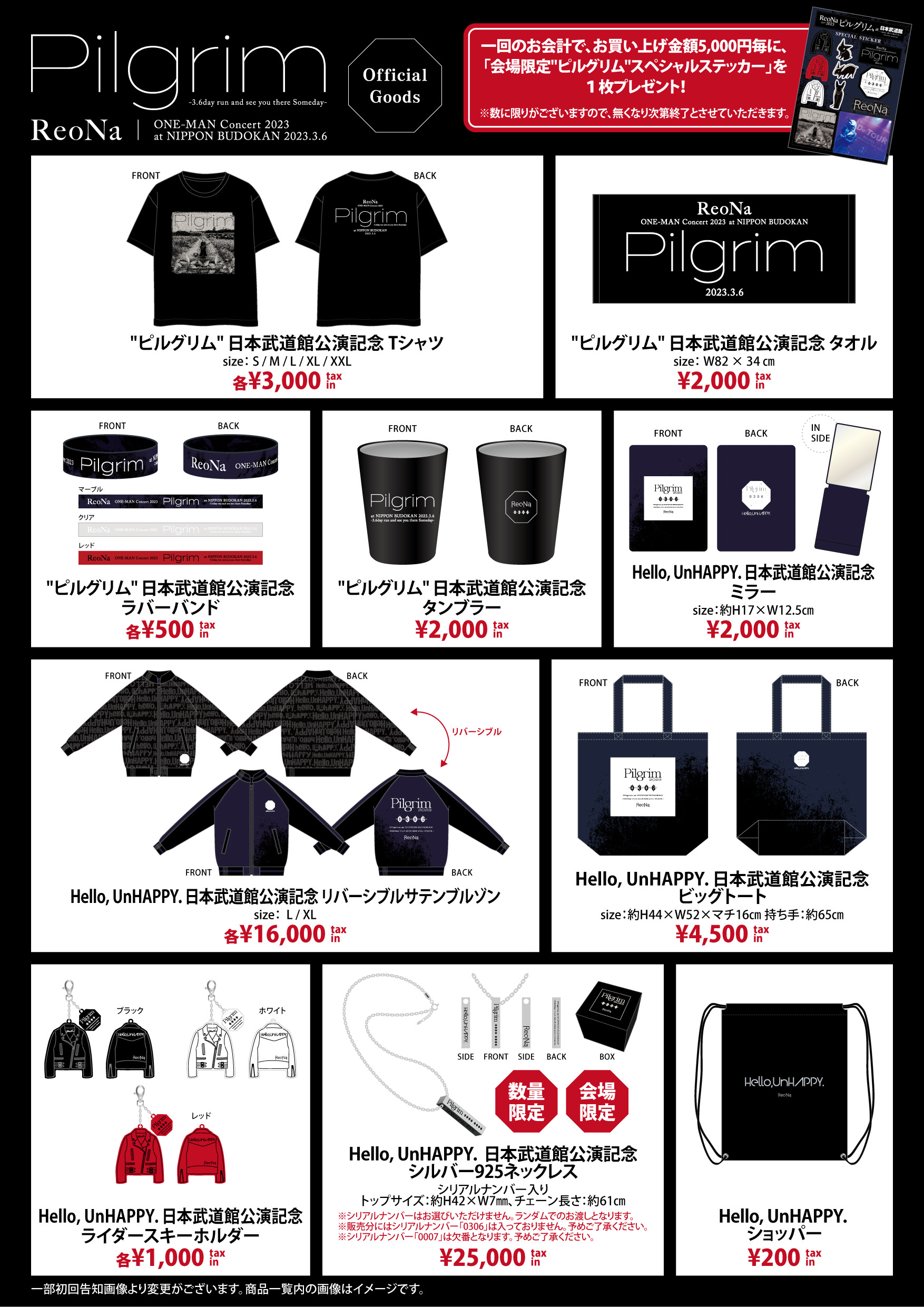 当店の記念日 ReoNa♪日本武道館 会場限定ネックレス♪シリアル入り