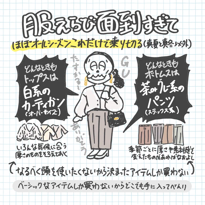 もうすぐ春ですね。私のものすごい意識の低いファッションの話をよかったら見て🌸 