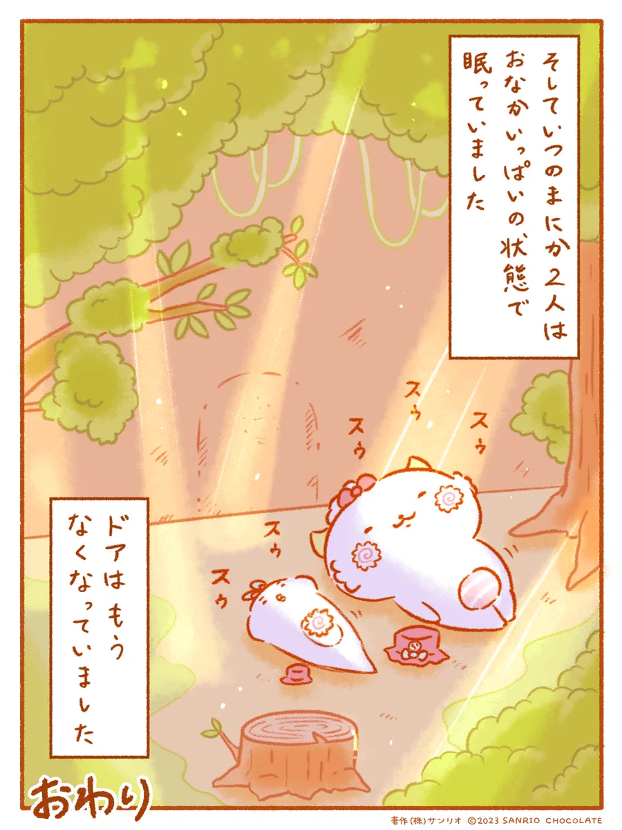 がおぱわるぅ on X: 