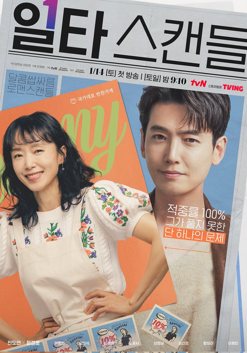 seoseouen's tweet photo. Crash Course in Romance https://t.co/V85VTu073y