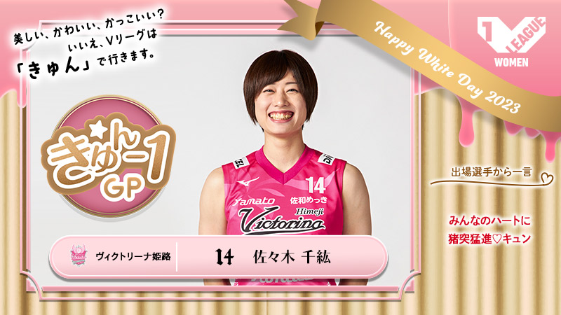Vリーグ公式 on Twitter: