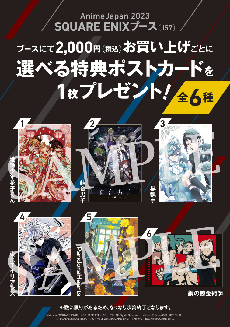スクエニ出版公式グッズ on X: スクエニ出版公式グッズ on X: