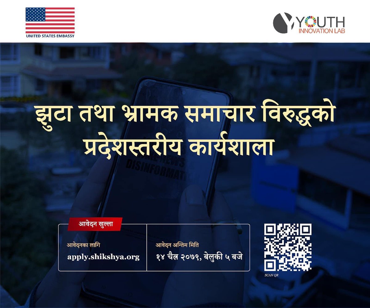 Inviting all bloggers, vloggers, journalists, social media influencers, content creators, or someone who has the zeal to counter misinformation and disinformation to join the first cohort of Training of Trainers (TOT) in Nepal. @YILabNepal @USEmbassyNepal