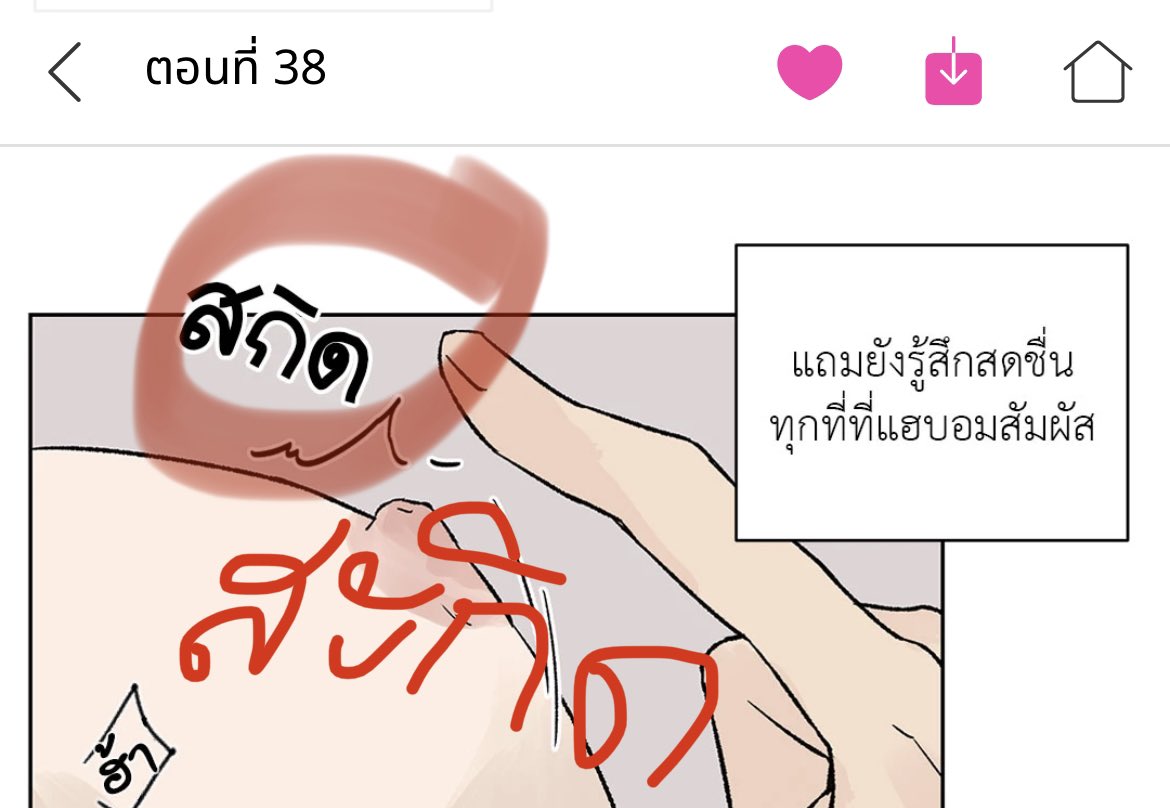 Farious_Review's tweet photo. @BoomtoonTH คำผิด อุณหภูมิสื่อรัก https://t.co/Ndb288KnOm