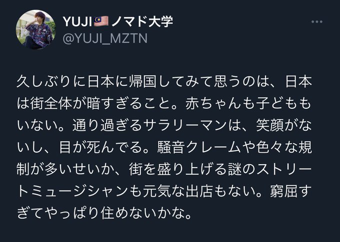サラリーマン』の評価や評判、感想など、みんなの反応を1日ごとに