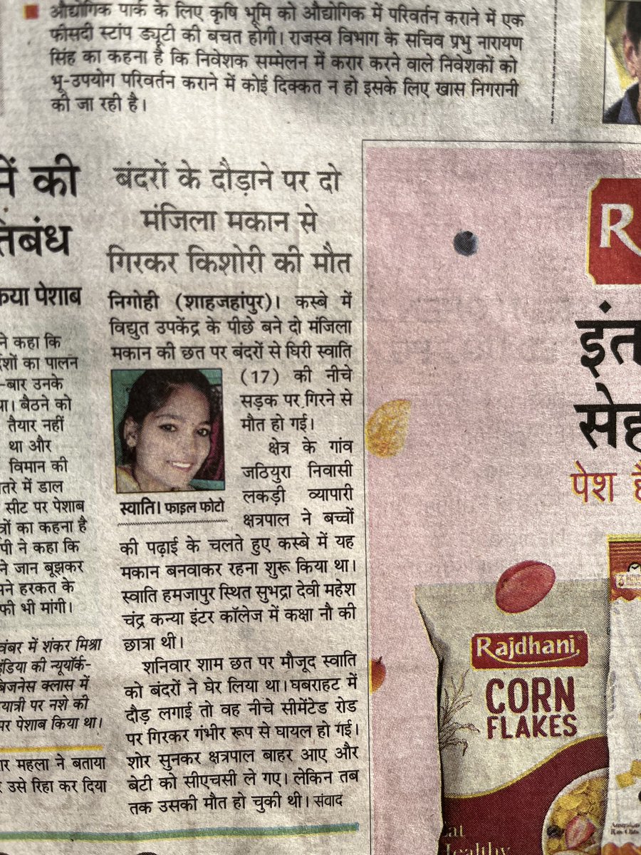 ditibajpai's tweet photo. कल एक और हादसा हो गया… @Shahjahanpur_NN https://t.co/AmHYyIURTk