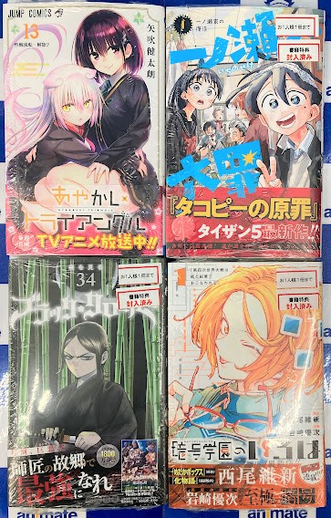 ミントチョコレート 13 Amazon.co.jp: ミントチョコレート 13 (花とゆめコミックス