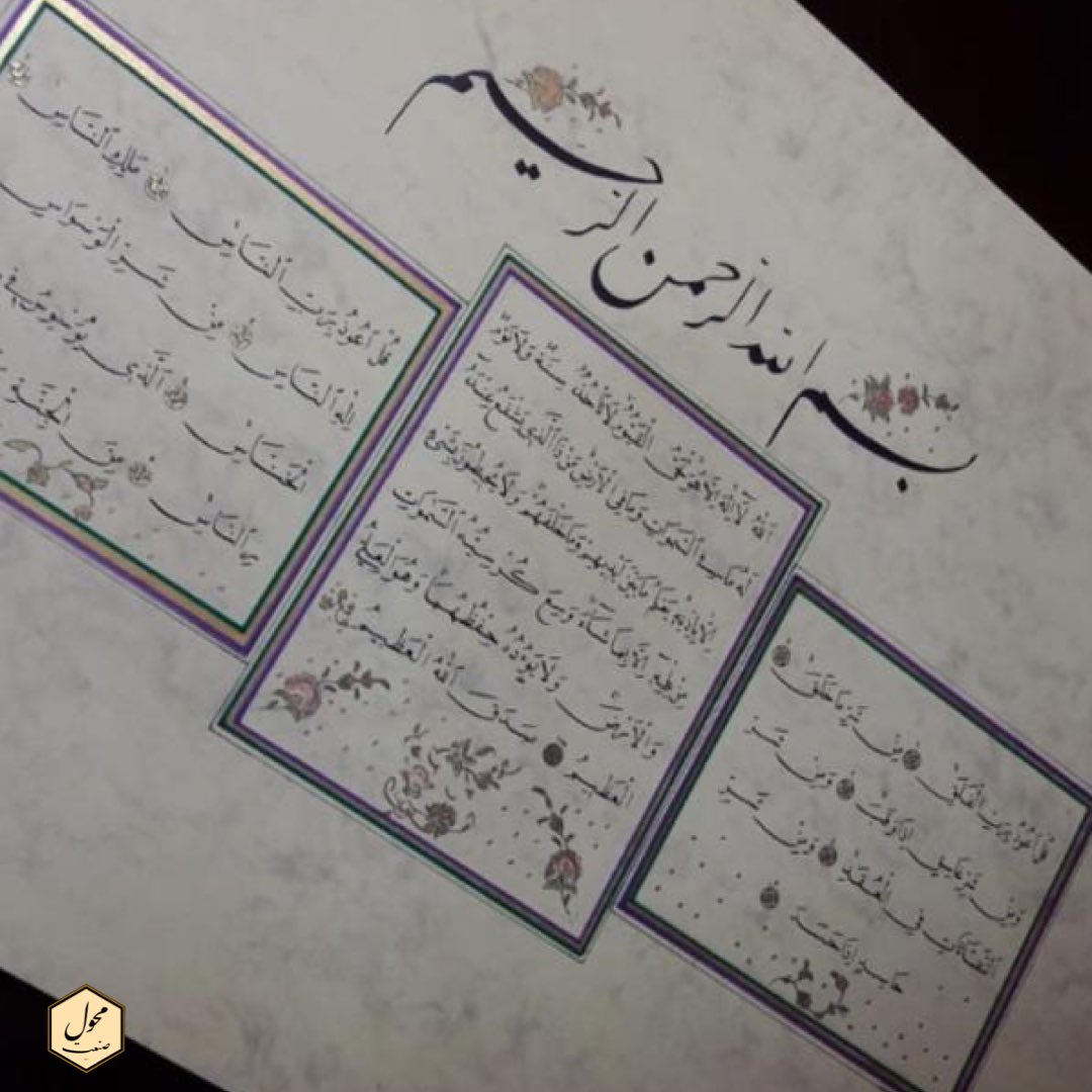 ✒️Solda Nas suresi , ortada Ayetel Kürsi, sağda Felak suresi yazmaktadır.

📏 Boyut:  47x68  cm.

📤 Daha fazla detaylı bilgi ve güncel fiyat bilgisi için mesaj atabilirsiniz.