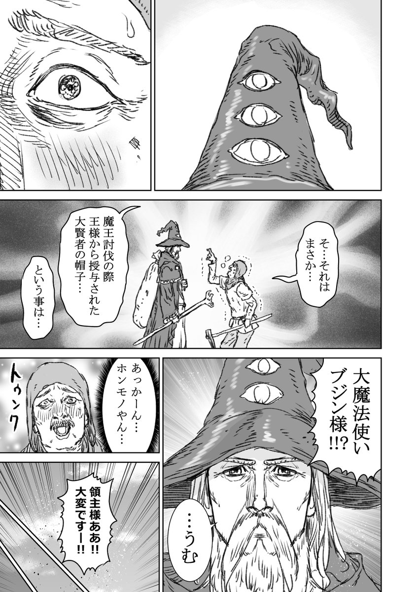 すごく強い大魔法使いのおじさんの話 ②
#漫画が読めるハッシュタグ 
#創作漫画 