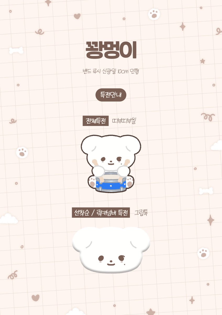 밴드 루시 신광일 10cm 인형 입금폼

03/06 (월) 20:00 ~ 03/22 (수) 23:59 
🧸 witchform.com/deposit_form.p…

자세한 내용은 폼을 확인해주세요!