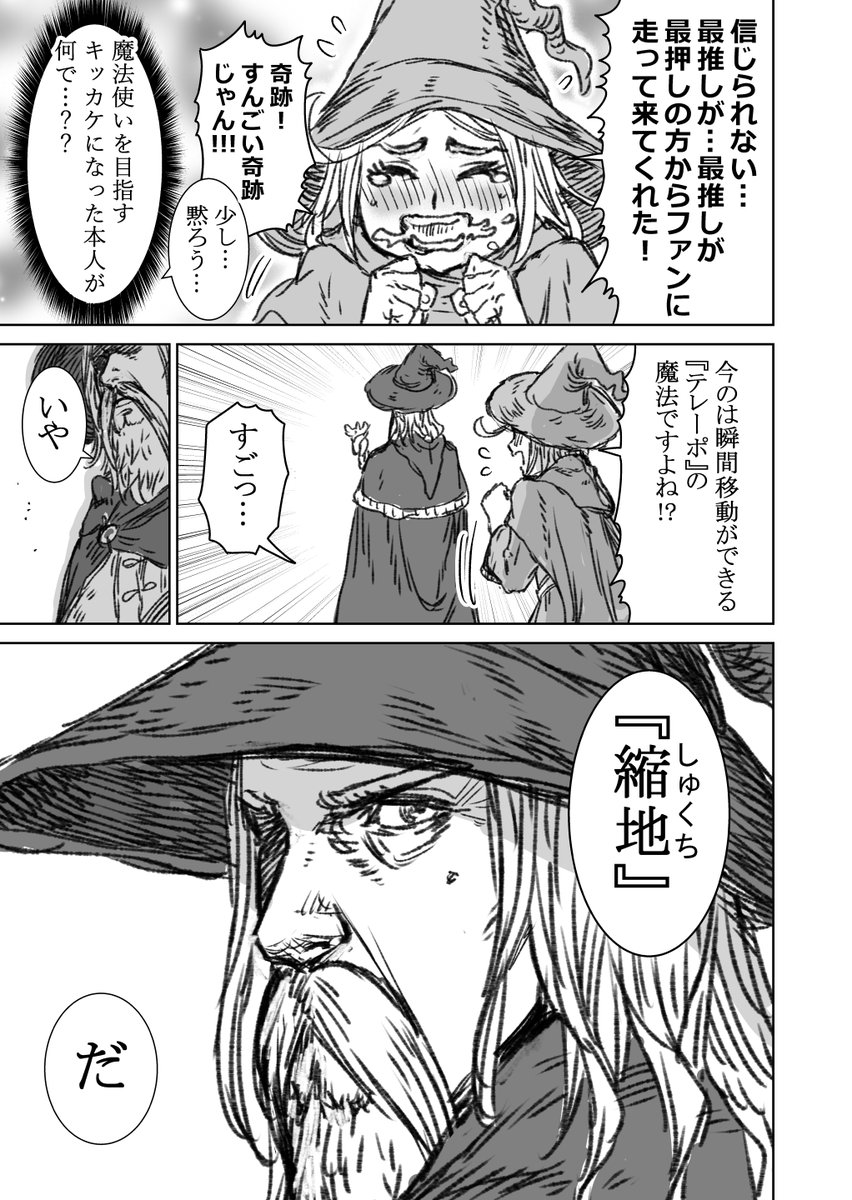 すごく強い大魔法使いのおじさんの話 ④
#漫画が読めるハッシュタグ 
#創作漫画 