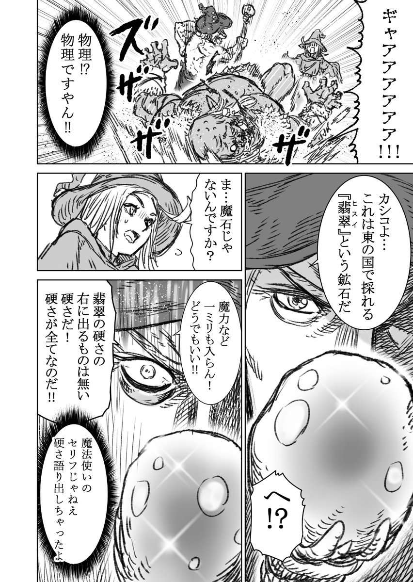 すごく強い大魔法使いのおじさんの話 ⑦
#漫画が読めるハッシュタグ 
#創作漫画 