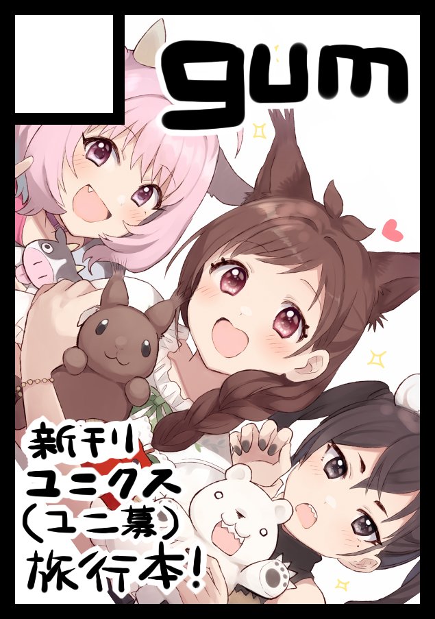 夏コミ悩んで両日申し込みました…!
1日目ウマ娘
2日目デレマス
です。両方新刊作れるように頑張ります!! 